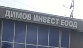 Димов Инвест ЕООД - годишни технически прегледи Варна
